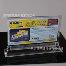 科记K-045横式名人座 台卡 台座 会议牌 展示牌 台签 台卡