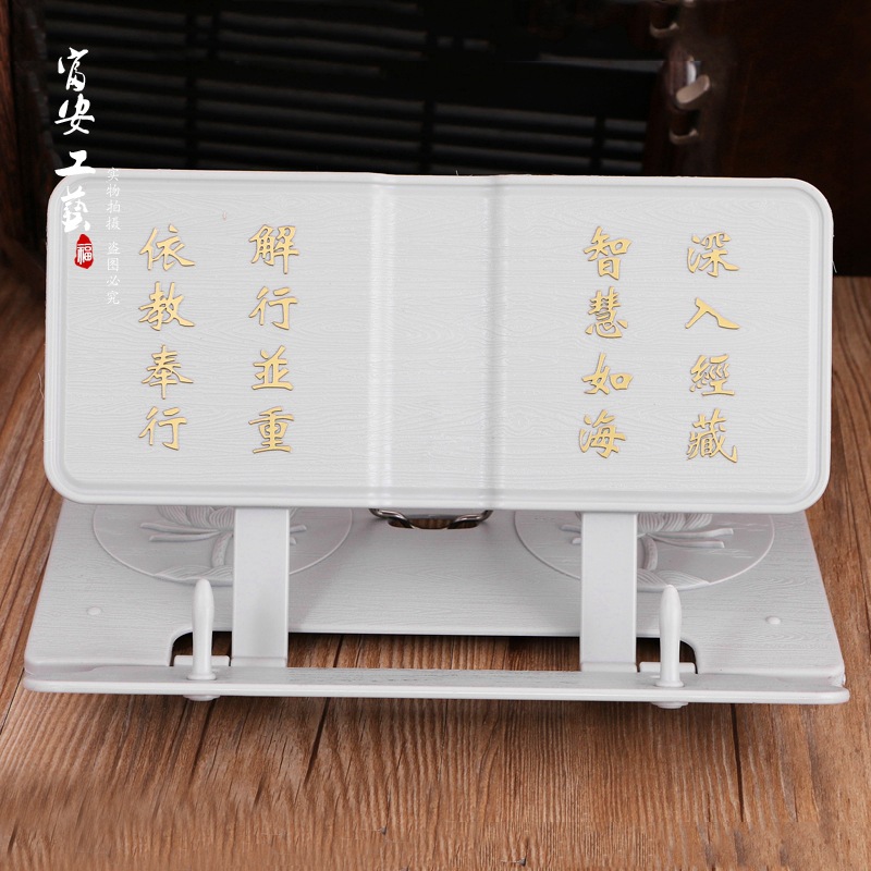 塑胶可折叠经书架 新款热卖诵经架 读经架 佛教用品厂家直销