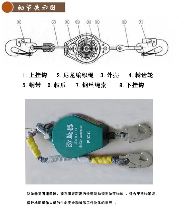 厂家直销优质低价防坠器速差防坠器高空防坠器防坠自锁器