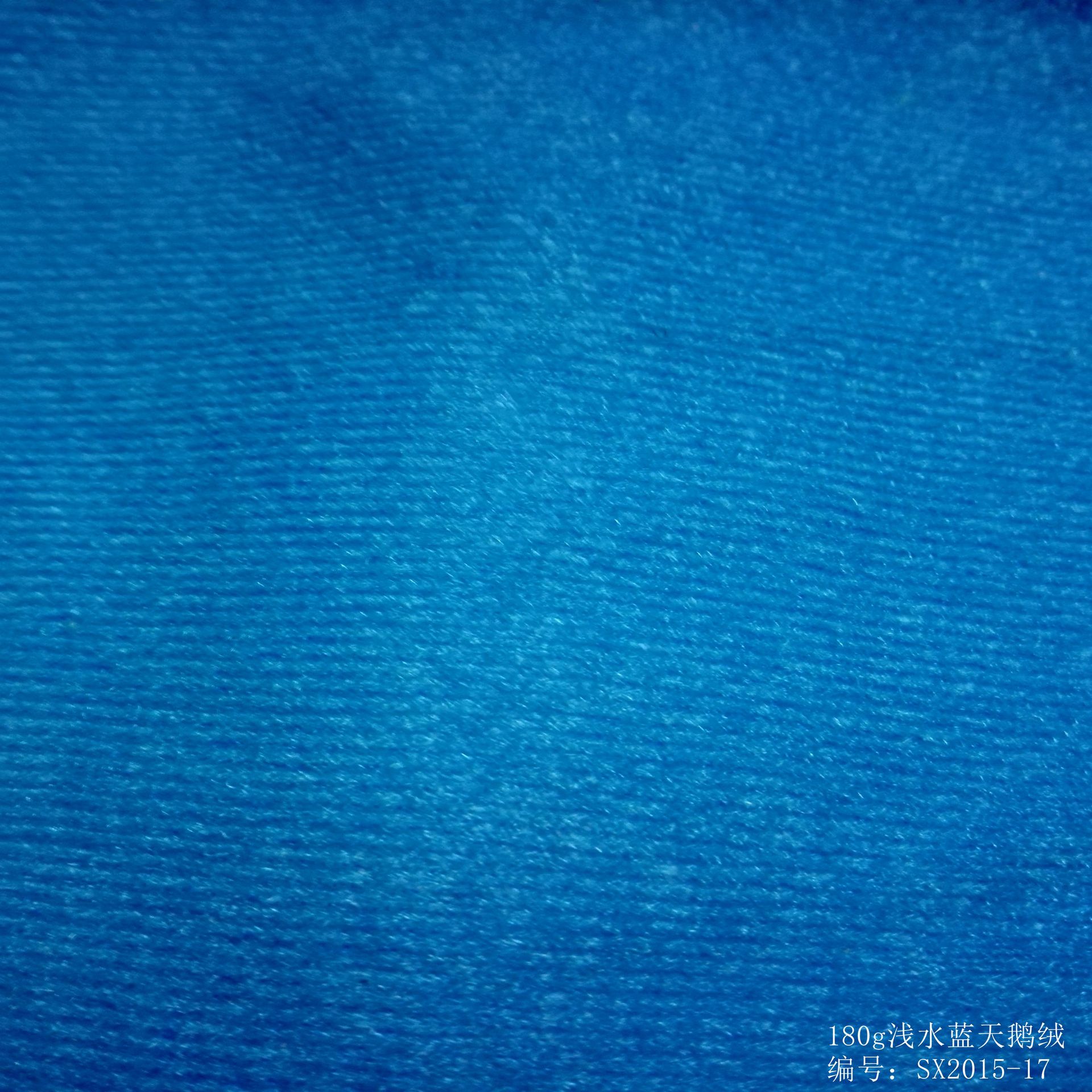 180g天鹅绒鞋材贴合里布窗帘休闲服箱包鞋材沙发里布厂家非标定做