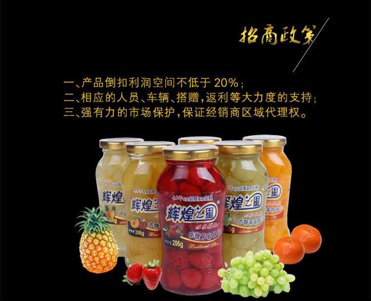 辉煌之星508g*12瓶/箱 杂果什锦罐头 山东临沂厂家直.