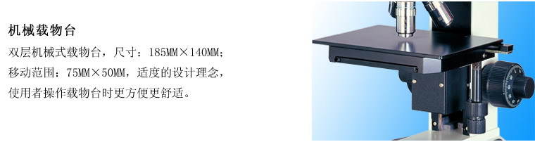 L2003正置金相显微镜彩图2