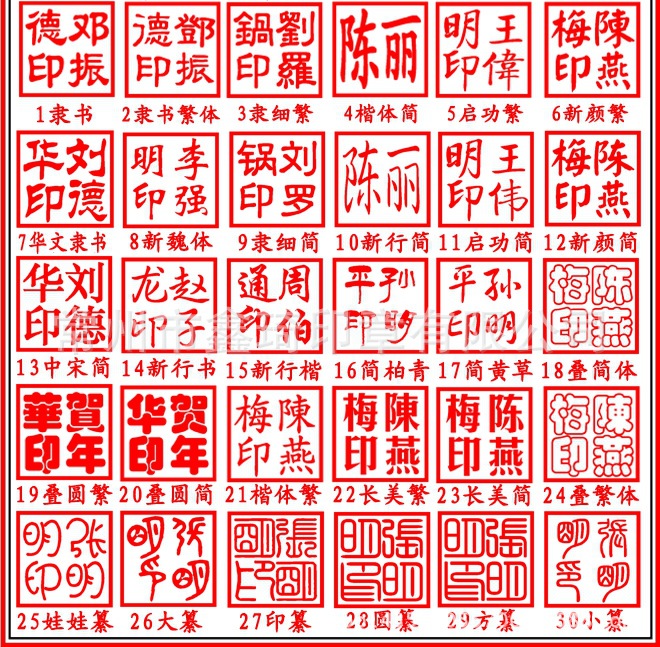 特价全铜印 刻章 定制定做个性手签铜章 人名章 礼品章 铜方章
