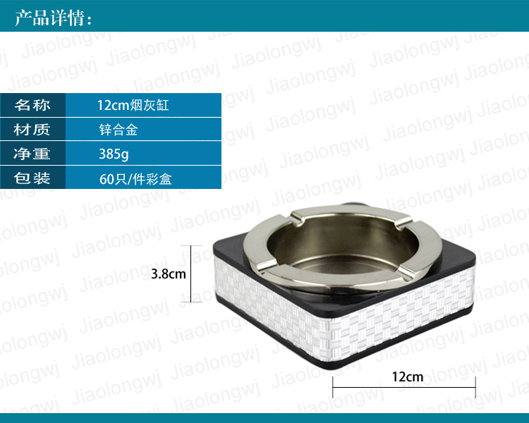 烟灰缸产品尺寸图