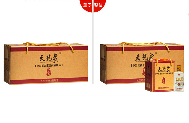 批发整箱天龙泉白酒天龙泉酒业50度小三两高度酒白酒促销陈酿.