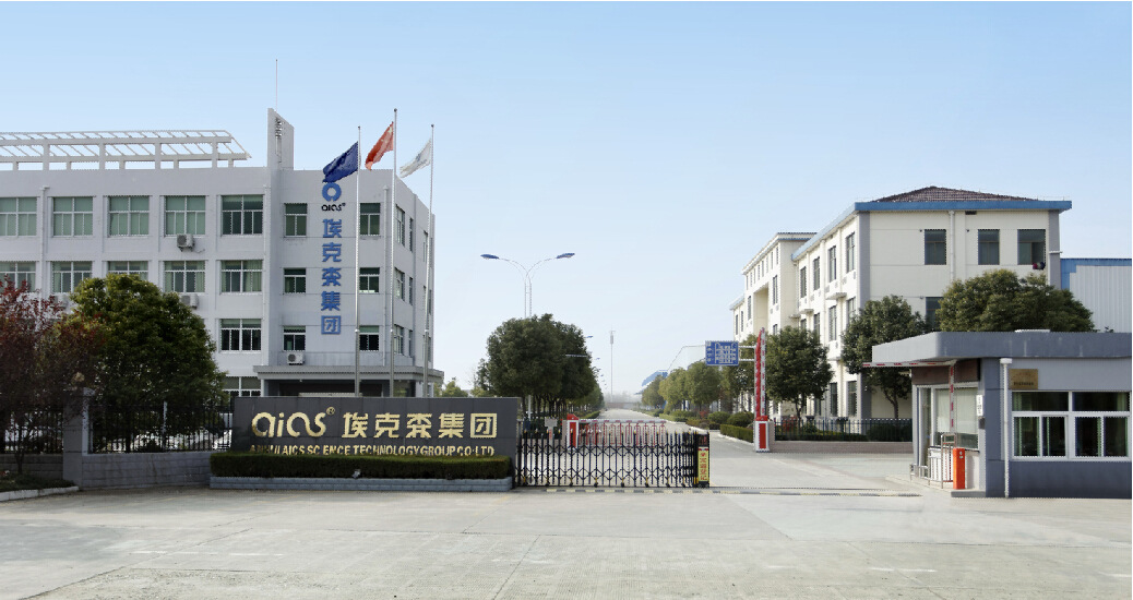 安徽埃克森科技集团有限公司全景