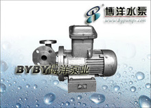 上海博洋水泵供应工博牌BYW型液化气泵 液化气混合泵 化工泵