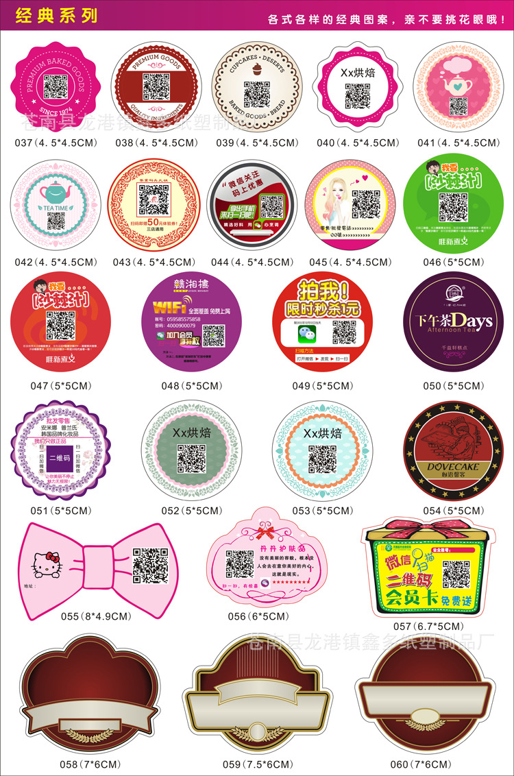 牛皮纸不干胶标签印刷定做 复古不干胶标贴纸卡通不干胶商标