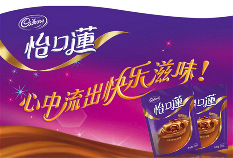 200g怡口莲太妃夹心糖 经典巧克力风味