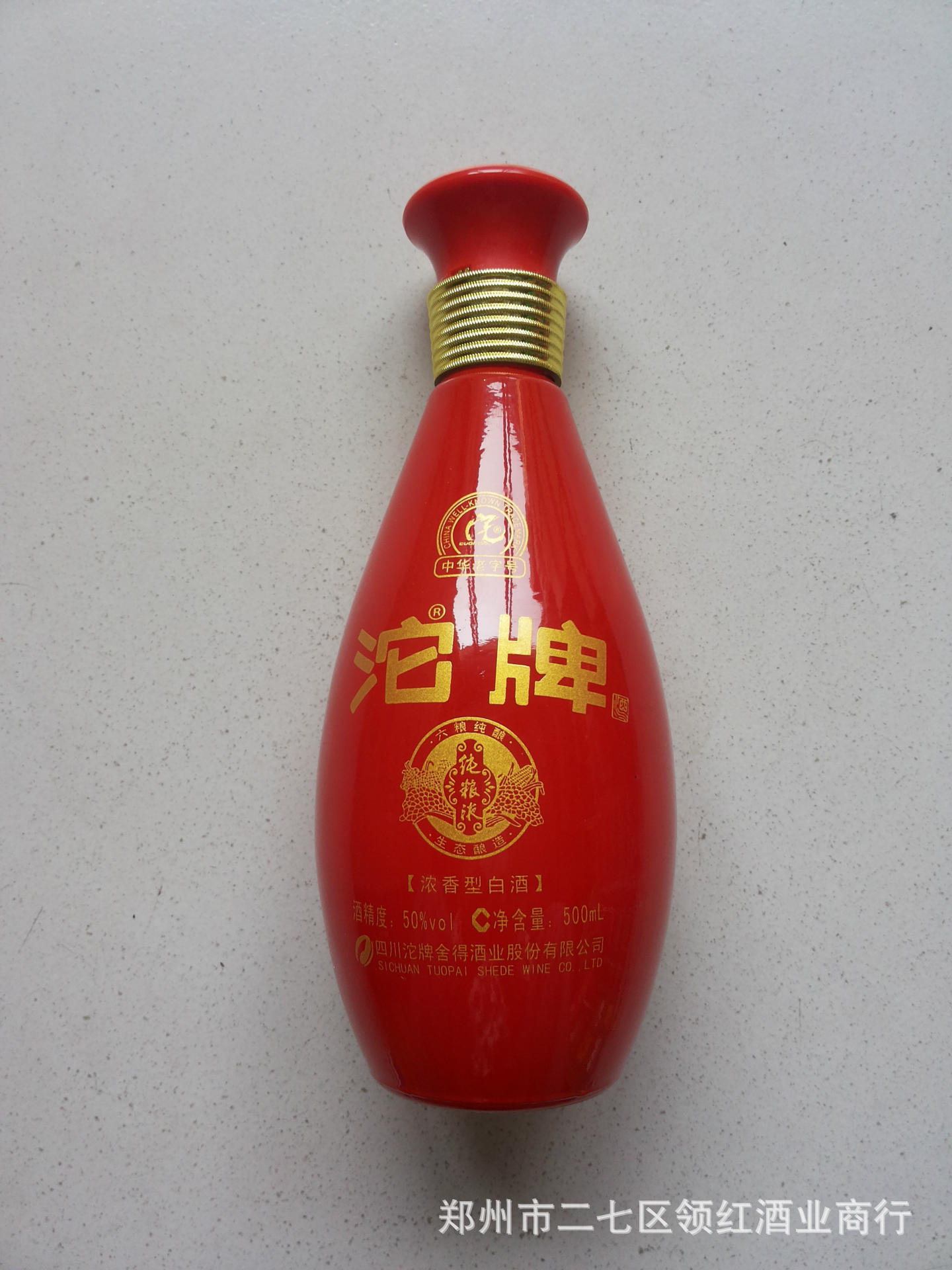 批发沱牌系列白酒 沱牌中华老字号纯粮液 各种低价白酒 量大从优
