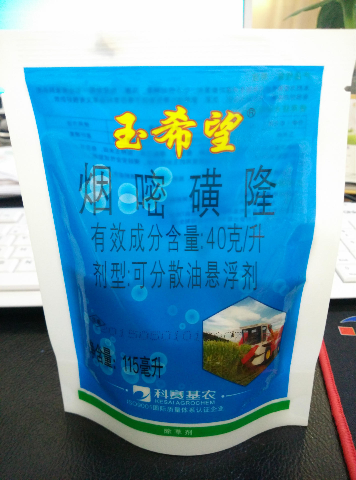 供应玉米苗后除草剂玉希望农药农资安全除草彻底干净效果更好