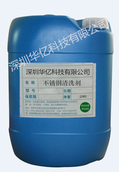 不锈钢光亮剂水性