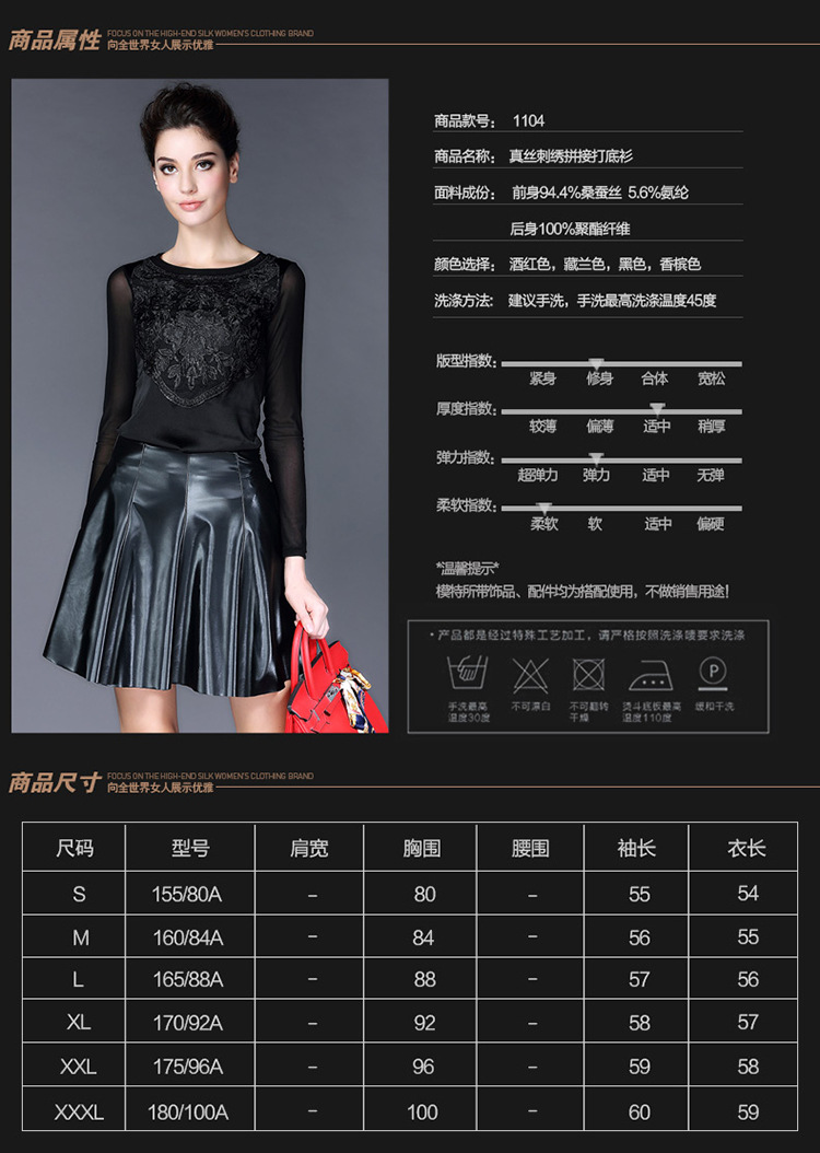 欧美大牌女装真丝重工艺刺绣冬装时尚新品性感高端打底衫长袖t恤