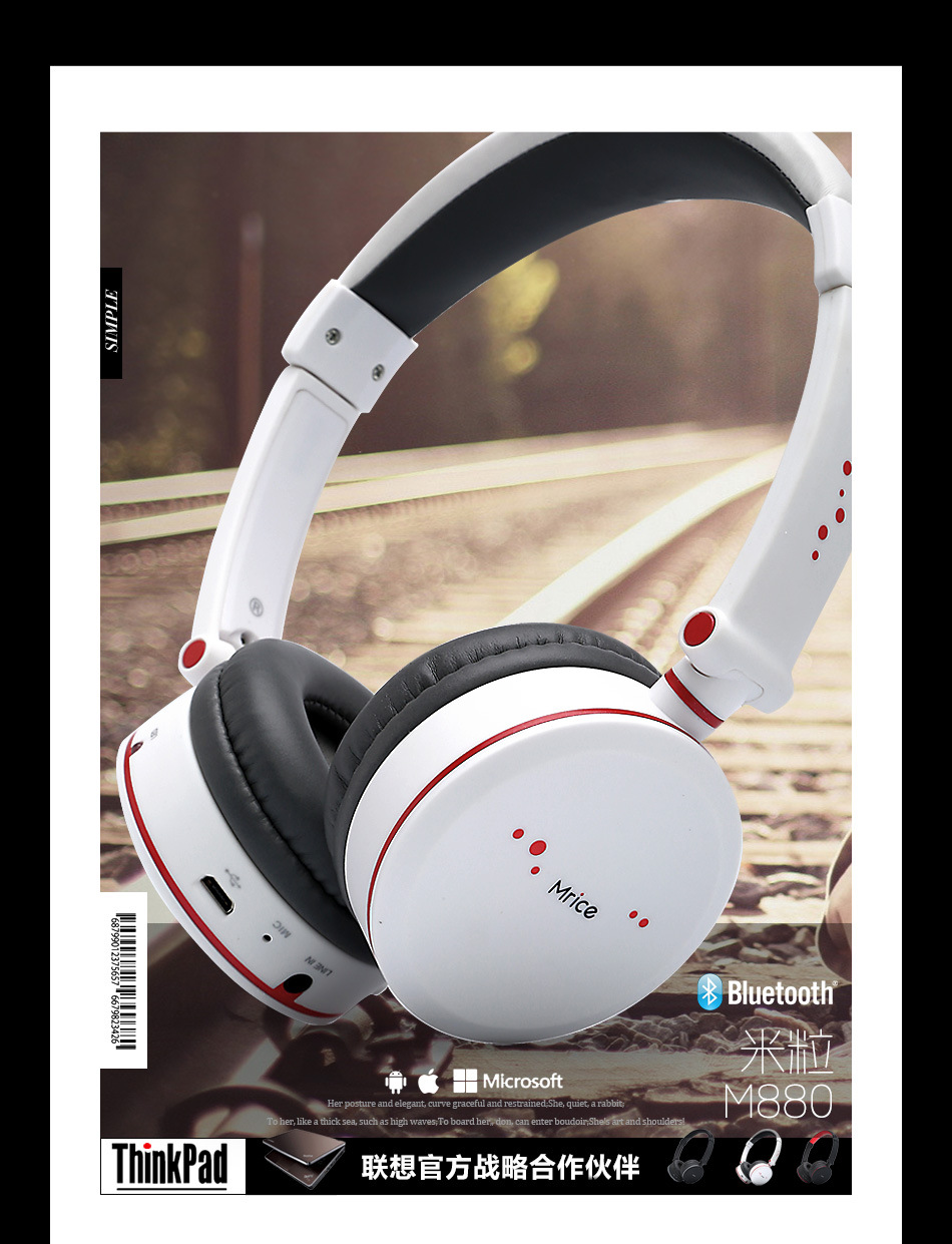 贝尔塔蓝牙耳机880随身视听3.5mm头戴式耳机通用耳机