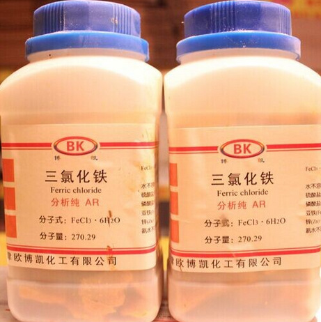 无水三氯化铁;无水氯化高铁 分析纯500克/瓶 13995508466