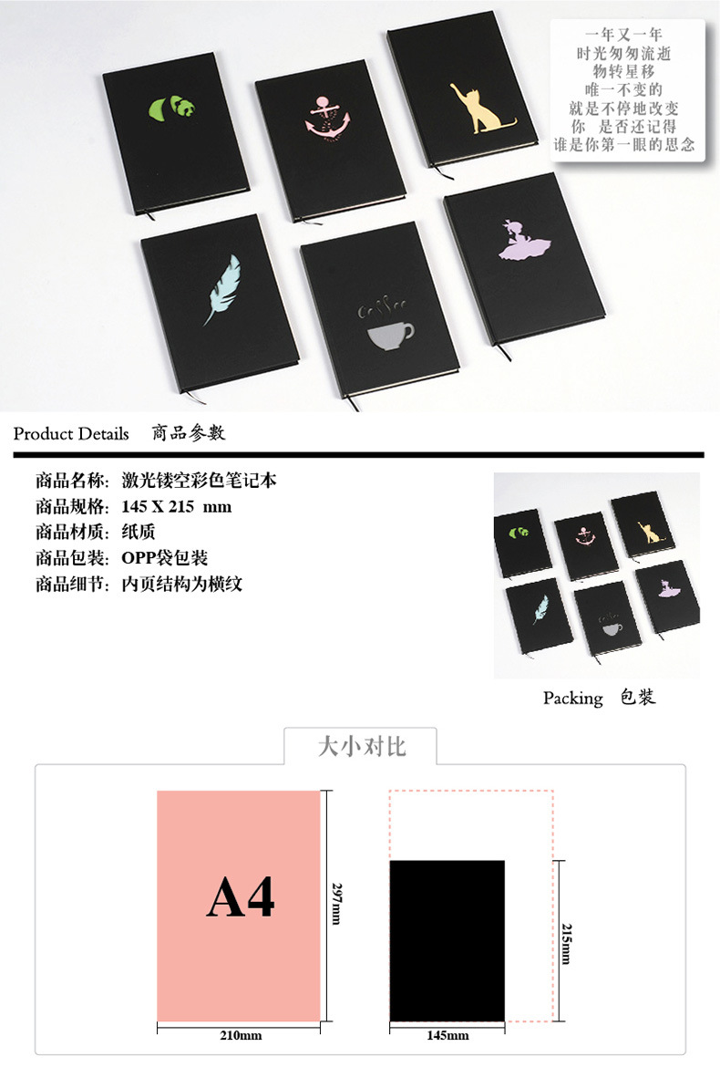 多彩镂空笔记本1