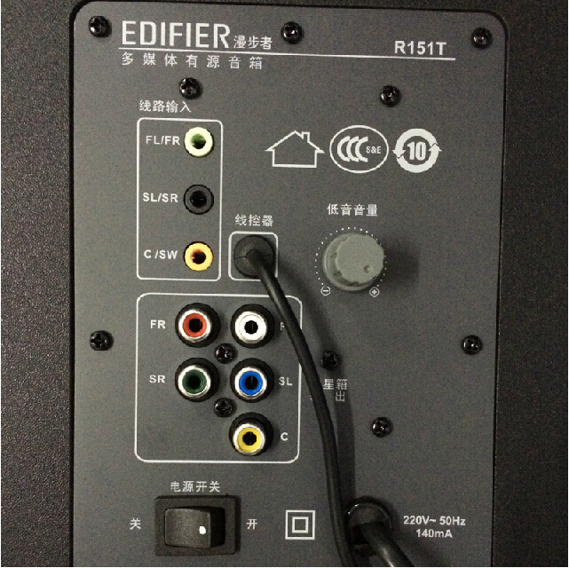 edifier漫步者r151t音箱51声道多媒体低音炮台式电脑组合音响