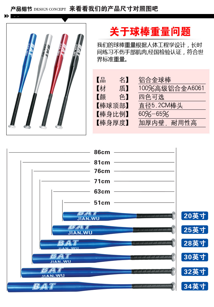 8厚棒球棒全新防身bat铝合金棒球棒/棒球棍