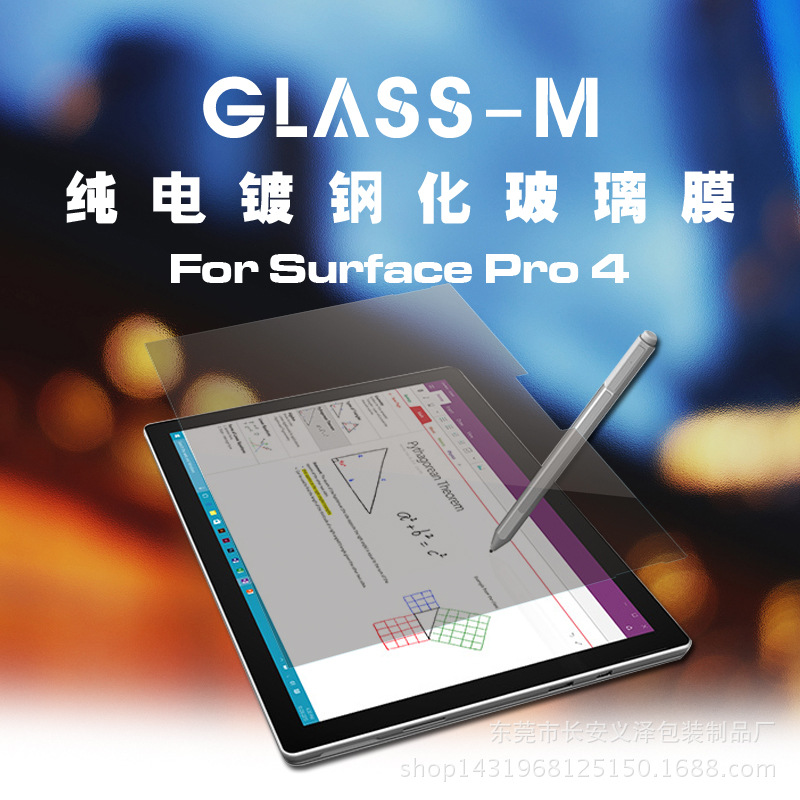 surface 教育优惠_surface pro 教育优惠_surface pro 教育优惠