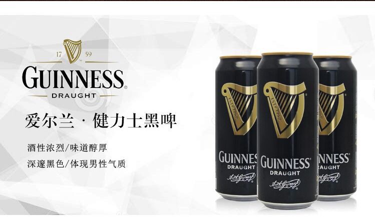 爱尔兰原装进口健力士黑啤酒批发440ml24氮气听装
