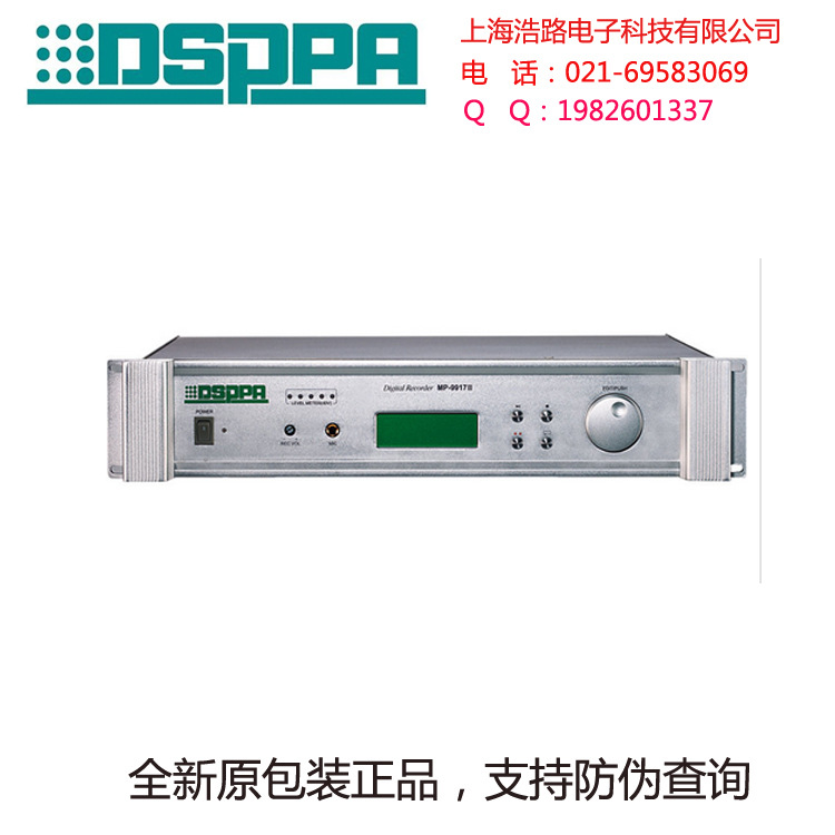 报警矩阵 MP9919A  迪士普 DSPPA 公共广播