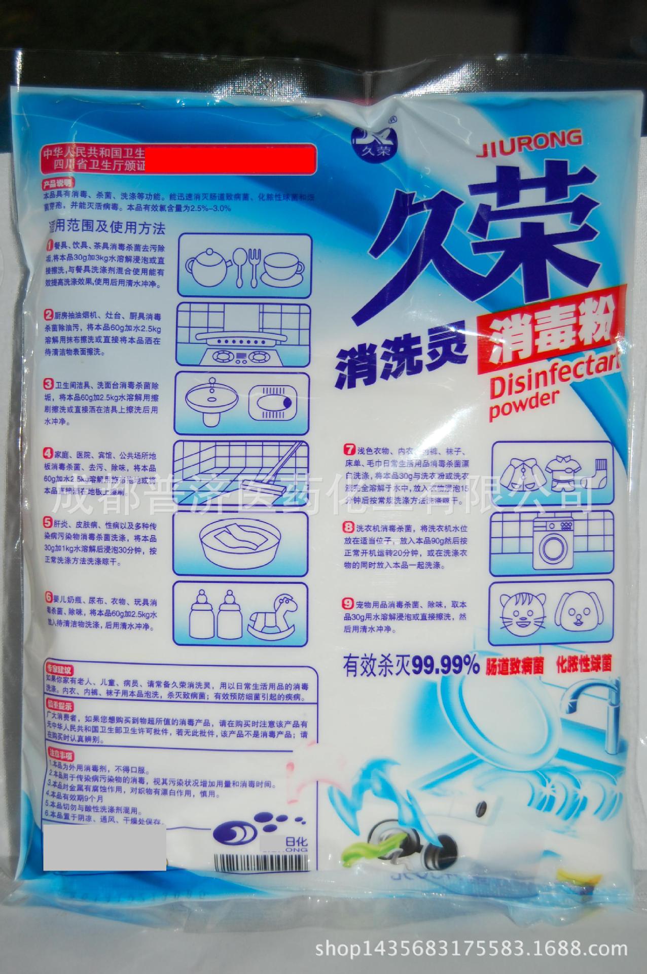消洗灵 450g 1件20袋