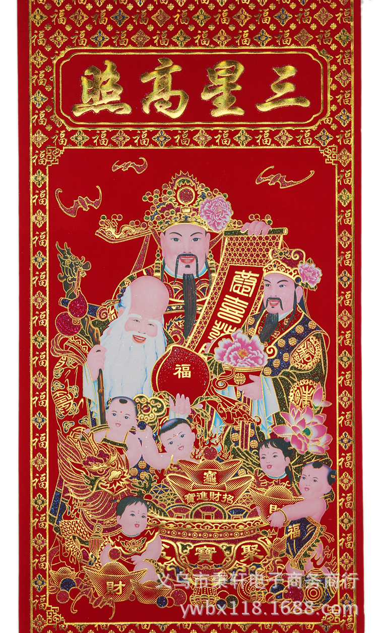 超大中堂画福禄寿三星高照高档浮雕烫金洒金带对联卷轴中堂画批发