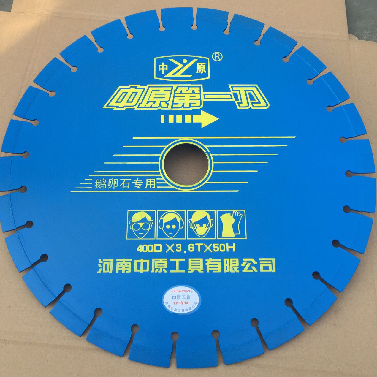 混凝土锯片 350mm 金刚石工具 金刚石锯片 混凝土切割片