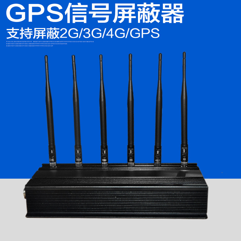 z-6t gps屏蔽器 汽车定位干扰器 信号屏蔽仪 信号屏蔽器