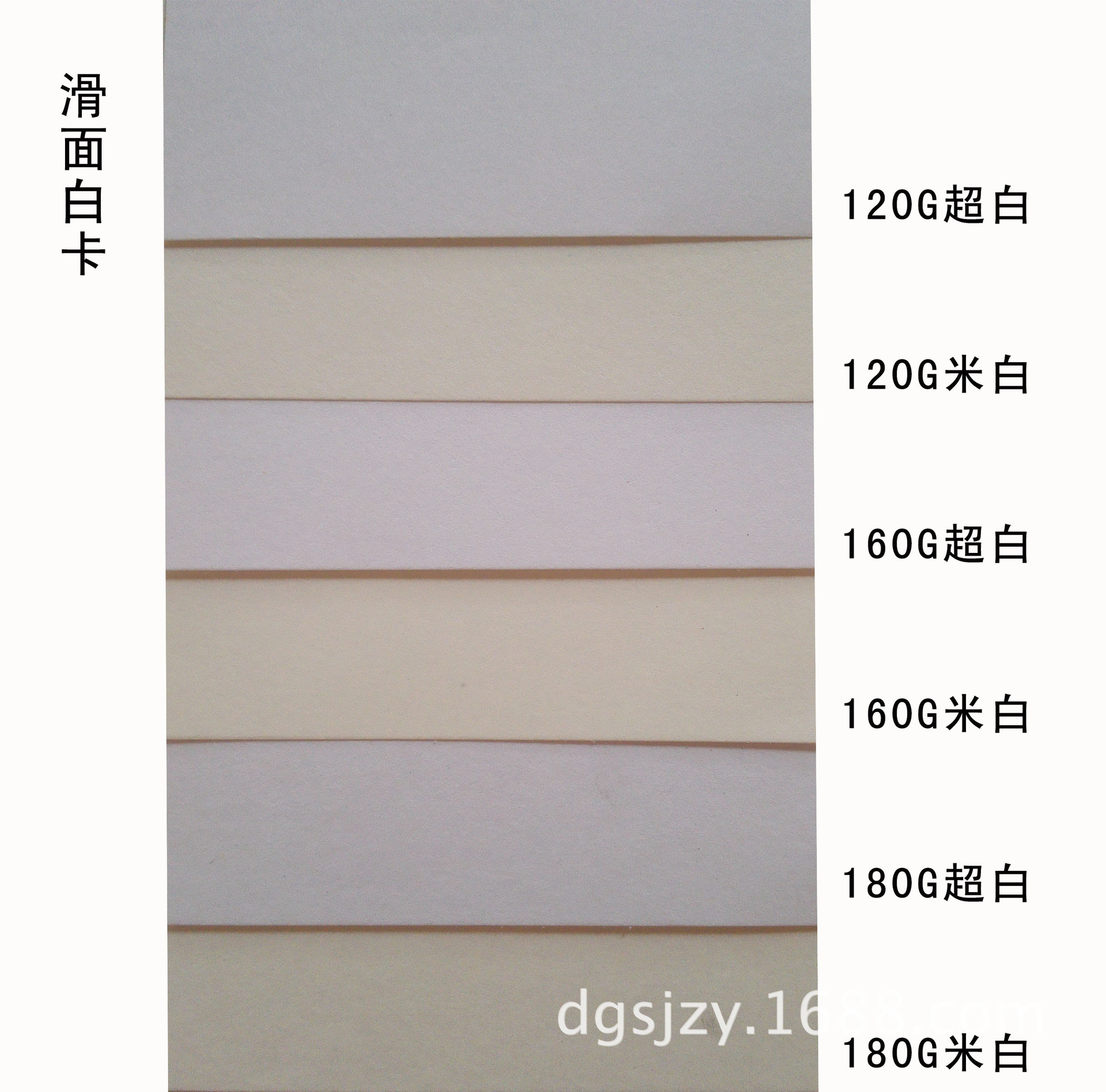 厂价大量批发优质白卡纸滑面白卡纸米白卡纸白卡纸批发