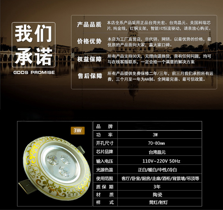 led陶瓷天花灯筒灯射灯3w嵌入式欧式客厅过道玄观吊顶