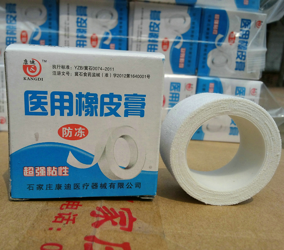 厂家直销 低敏高粘医用橡皮膏 2.5*300防冻医用胶布