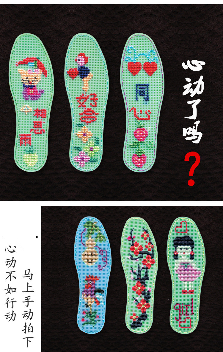 【厂家直销】十字绣塑料鞋垫【正格花边】十字绣按摩塑料鞋批发