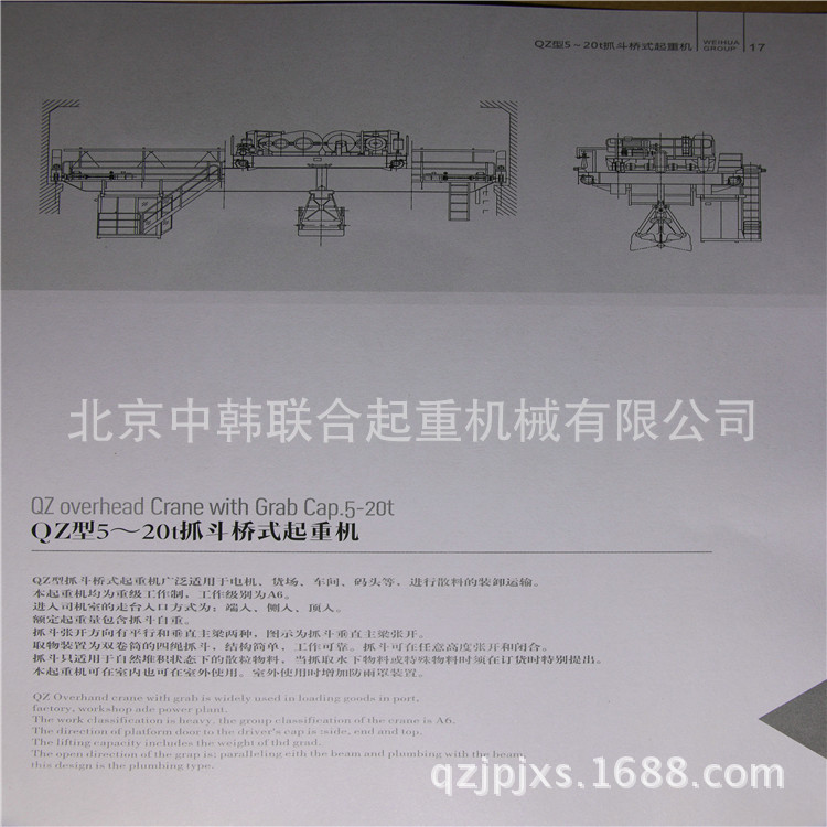 优质销售 QZ型5-20T抓斗桥式起重机 抓斗起重机 双梁起重机