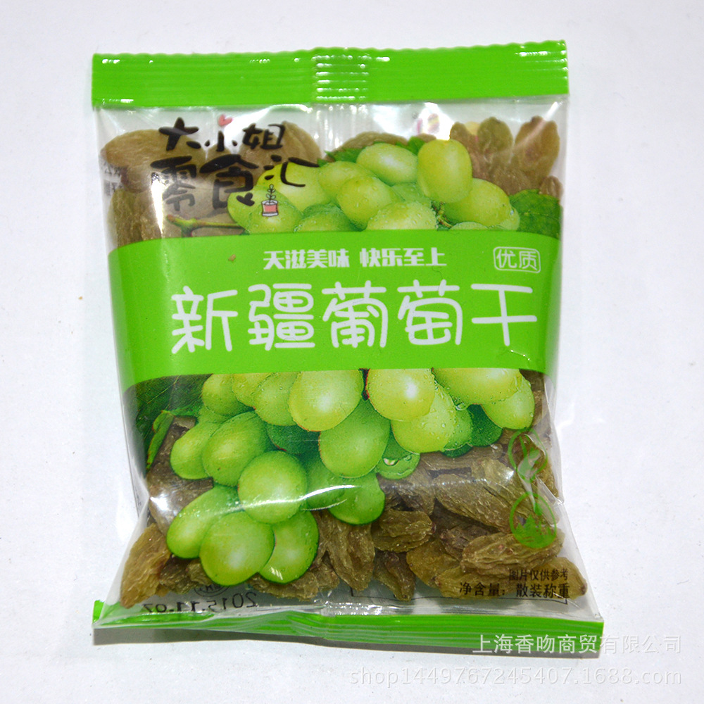 大小姐零食汇 新疆绿葡萄干 黑加仑 小包装/箱10斤