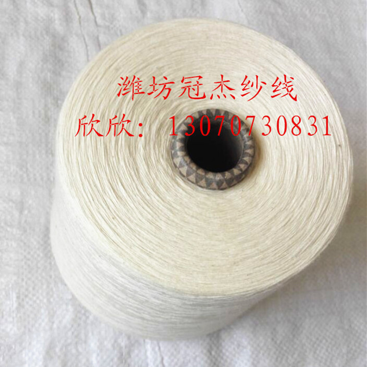 纯棉纱线全棉纱