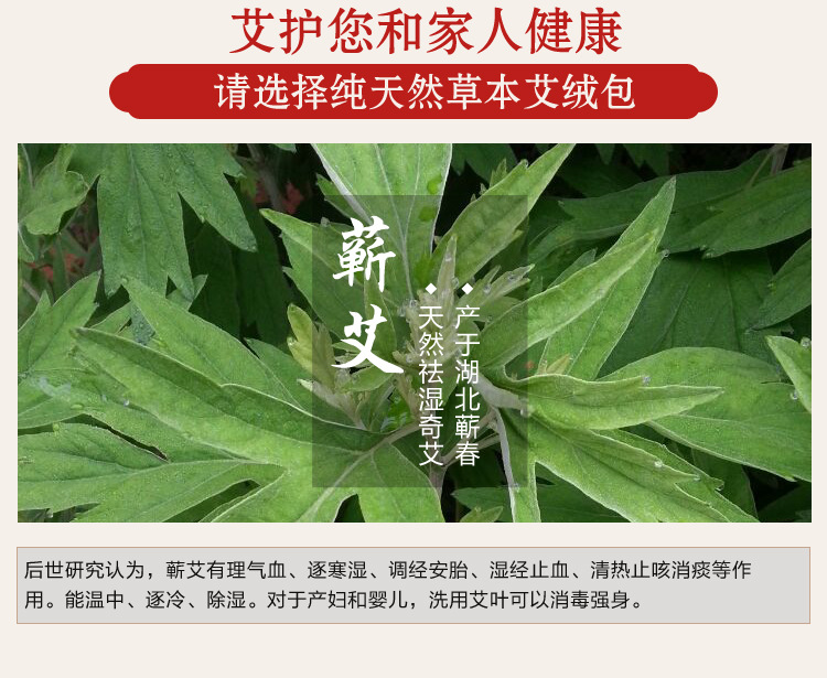 蕲春艾绒_蕲春蕲艾艾叶艾草包艾绒泡澡泡脚 产
