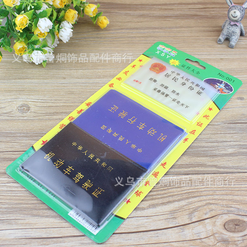 Factory Supply Combination Certificate Set Driving License Three-Piece Set Durable and Affordable Driving Two Yuan Wholesale