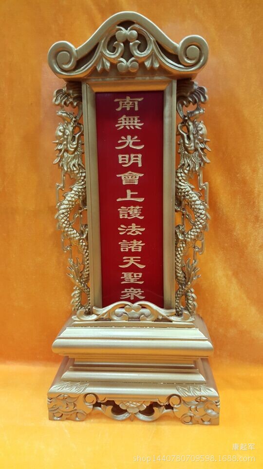 正宗棕木雕双龙供天大牌位 佛教专用往生消
