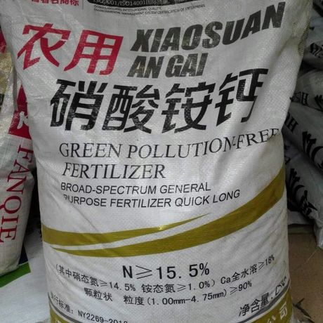 农药钙肥批发农作物补钙专用微量元素肥料高钙(图)厂家直销