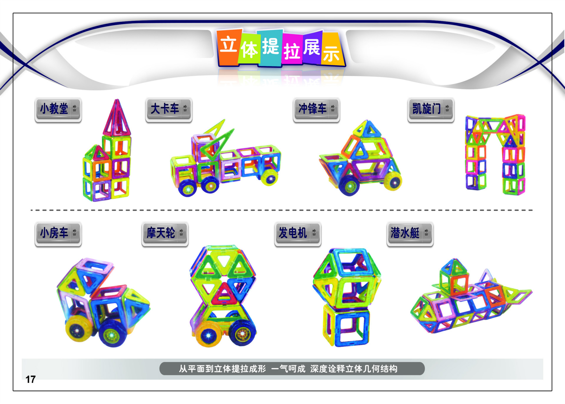 磁力片积木 百变提拉磁性积木 磁铁拼装建构片益智儿童玩具桶装