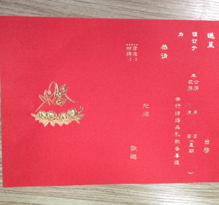 厂家结婚请帖创意喜帖婚庆用品中式请柬结婚请帖婚礼