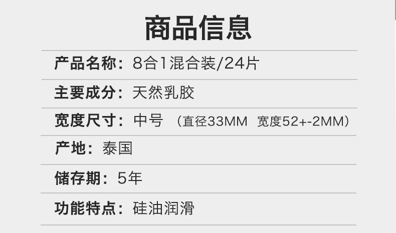 八合一詳情頁_05