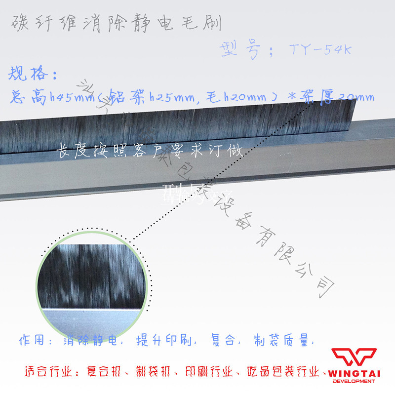 TY-54K 碳纤维消除静电毛刷 灰 (1)_副本_副本