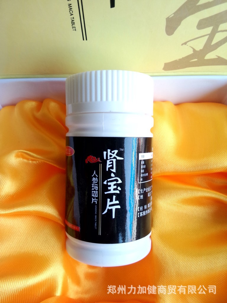 肾宝片 塑亿美健人参玛咖片 肾虚补肾 缓解体力疲劳
