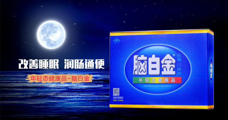 脑白金年轻态礼盒装黄金搭档中老年组合100片礼盒孝敬老人