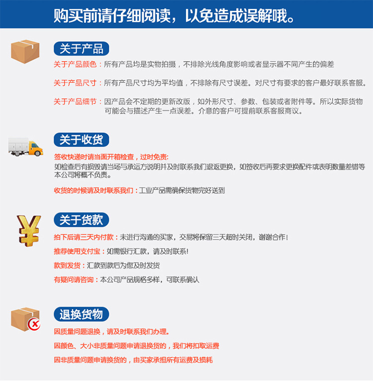 購買前請仔細閱讀,以免造成誤解