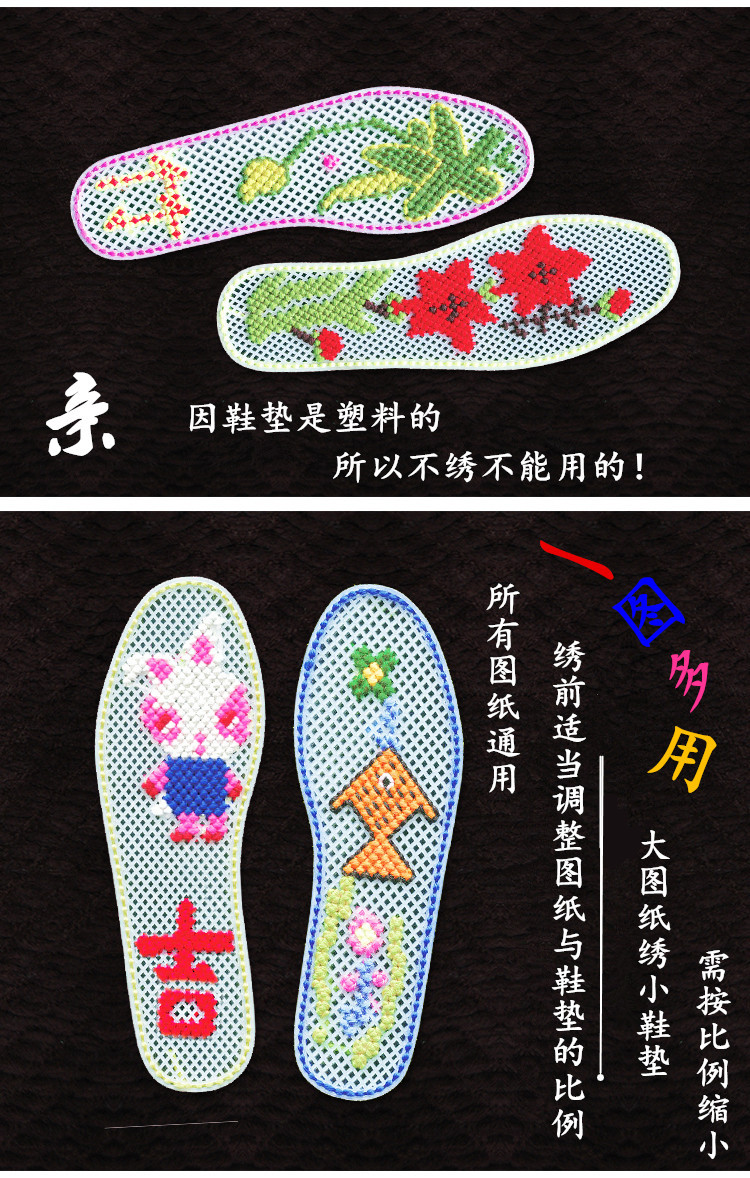 老妈咪斜格十字绣塑料鞋垫 塑料网格十字绣鞋垫 塑料按摩鞋垫批发