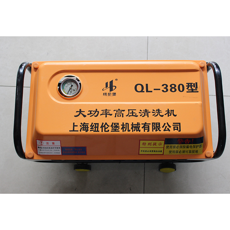 供应ql-380型 大功率高压清洗机 移动式冷水高压清洗机