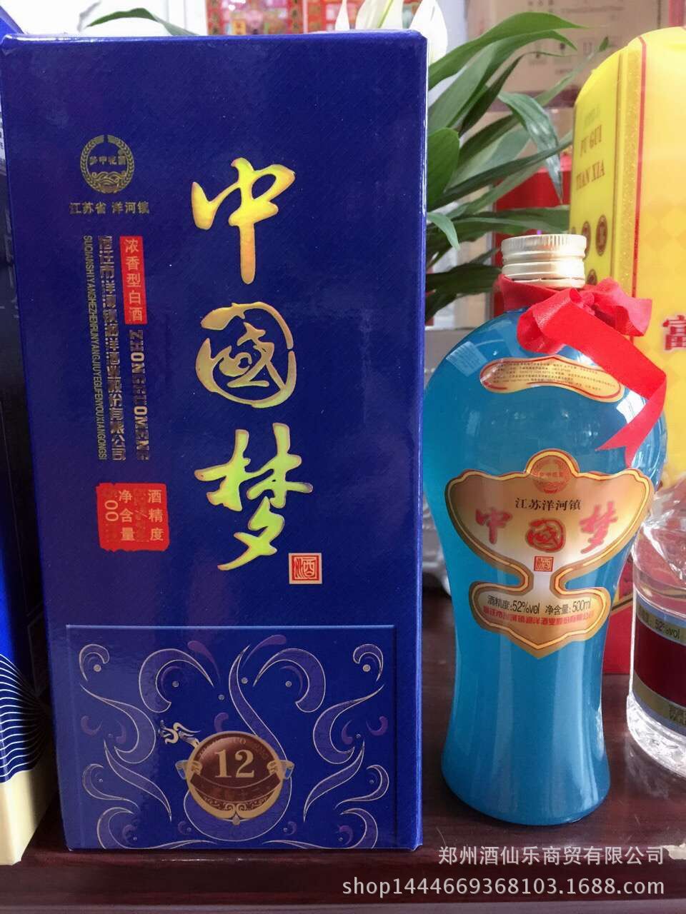 洋河镇梦酒绵柔图片